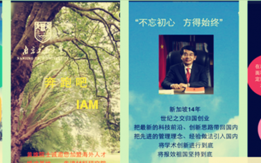圖解南京工業大學和南京郵電大學IAM！