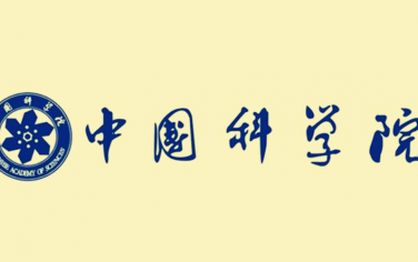 中科院化學部2015年新科院士解讀！