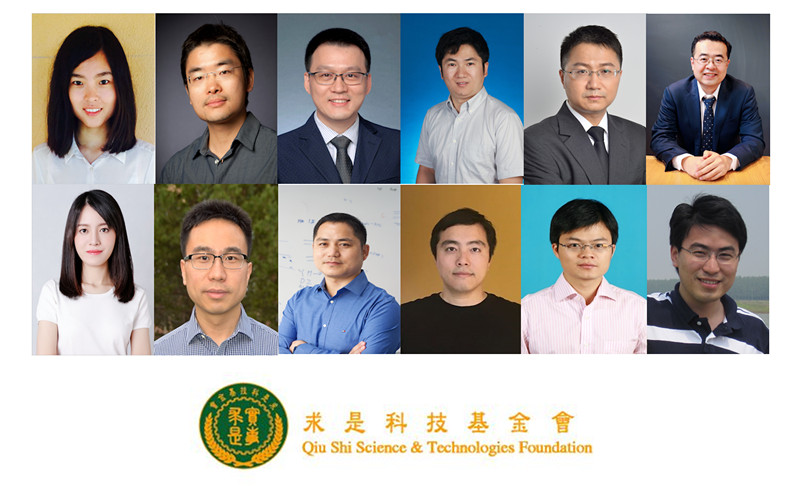 祝賀！十二位青年科學家獲2018年求是杰出青年學者獎！