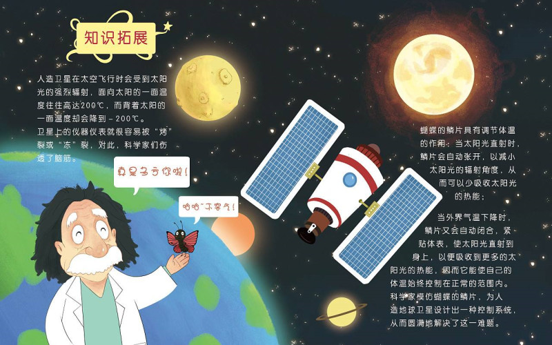 2017年人均科普專項經費增加3分錢