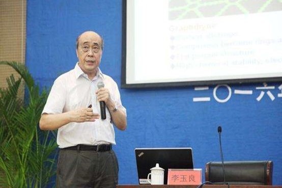 李玉良院士課題組2018年重要成果集錦！