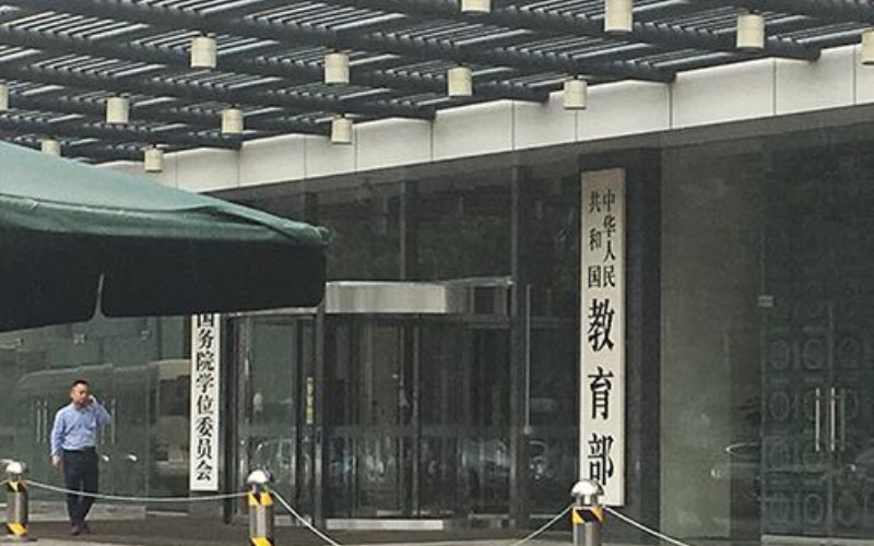 教育部：歷來不贊成高校舉辦異地校區