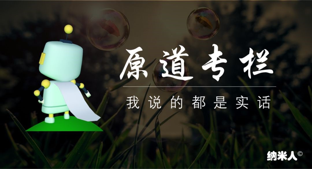 原道專欄.jpg