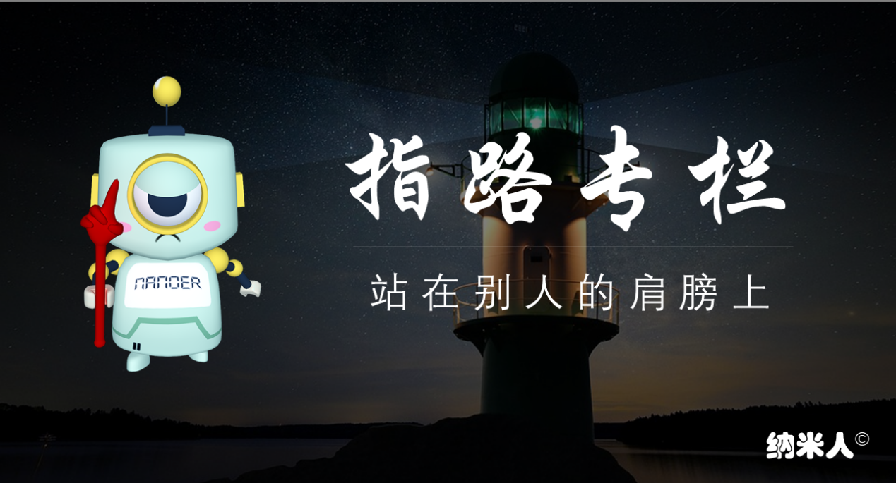 指路專欄.png