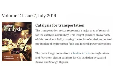 Nature Catalysis連發12篇，催化如何解決汽車領域三個關鍵問題！
