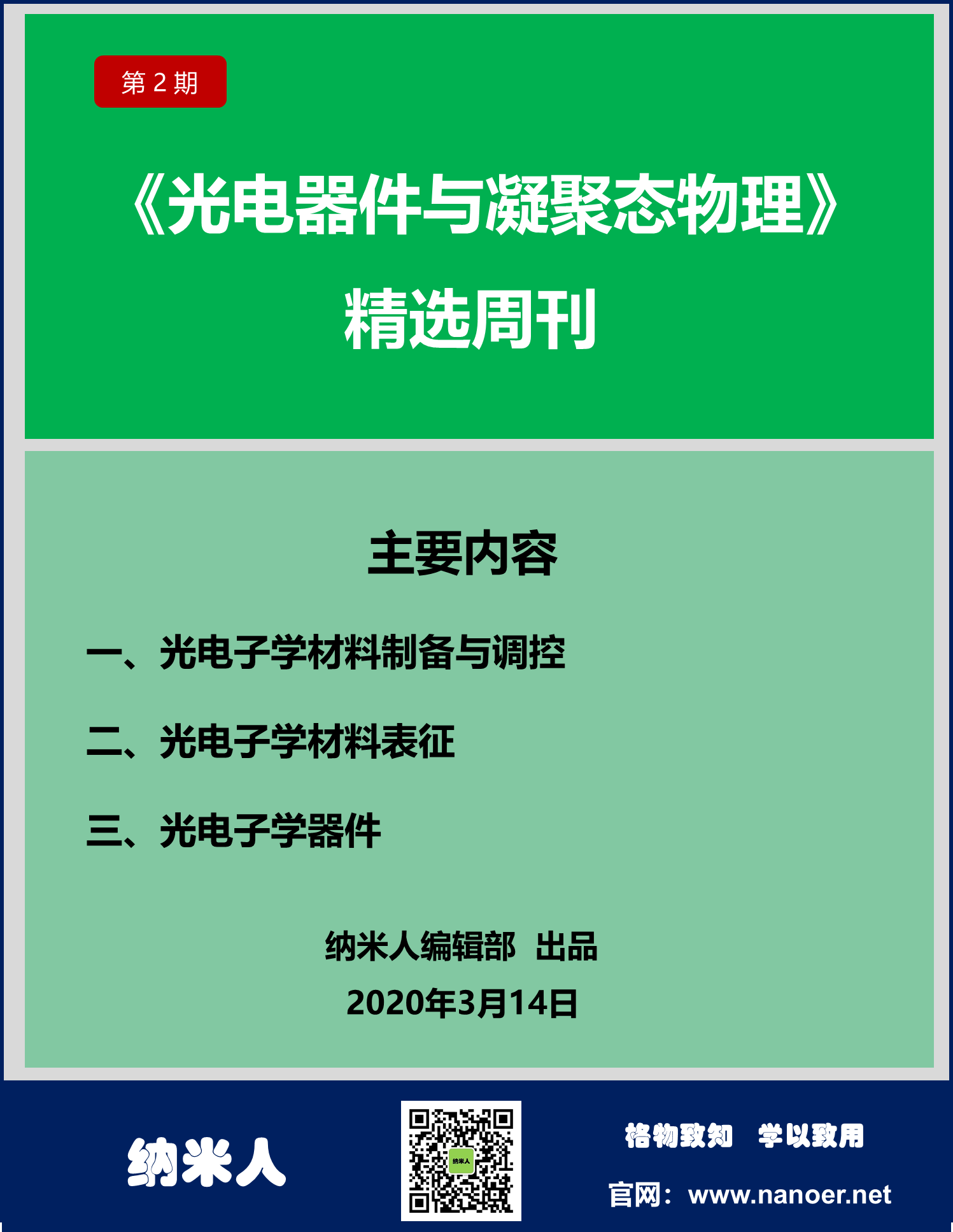 0-目錄-.png