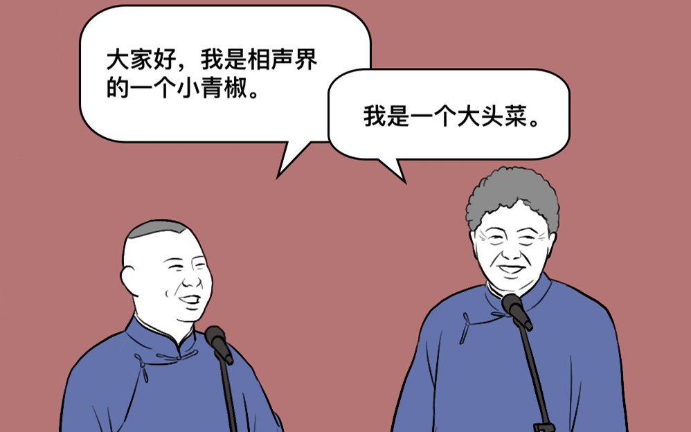 如果郭德綱是個大學老師？笑哭了~~~